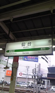 JR